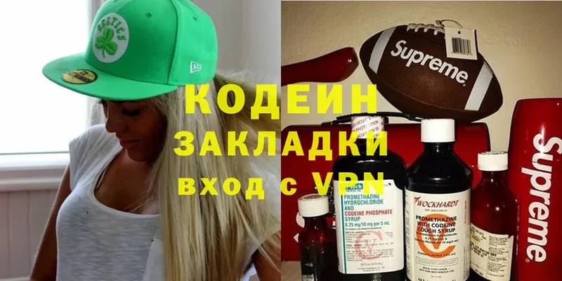 мориарти формула  Муравленко  Кодеин Purple Drank 