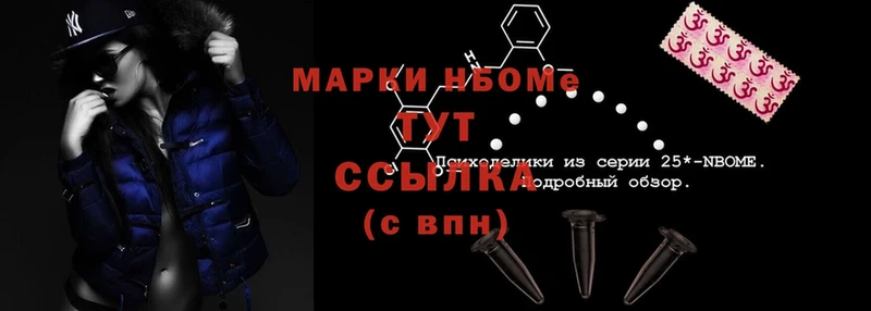 Марки 25I-NBOMe 1,8мг  Муравленко 